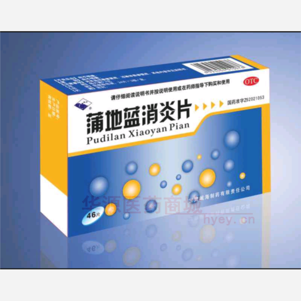 优选 蒲地蓝消炎片