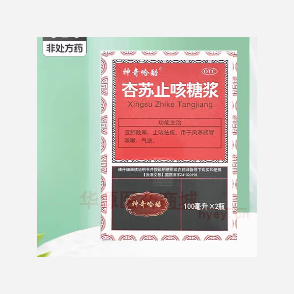 优选 杏苏止咳糖浆(神