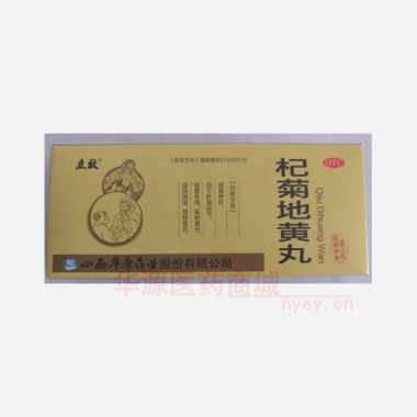 优选 杞菊地黄丸