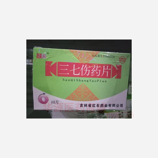 优选 三七伤药片