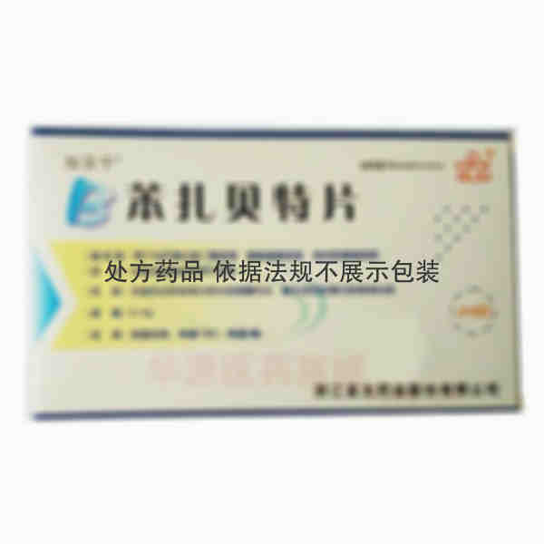 优选 苯扎贝特片