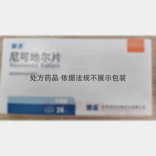 优选 尼可地尔片