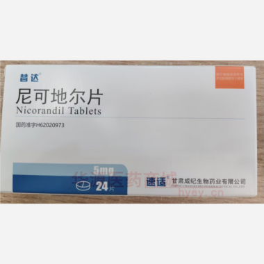 优选 尼可地尔片