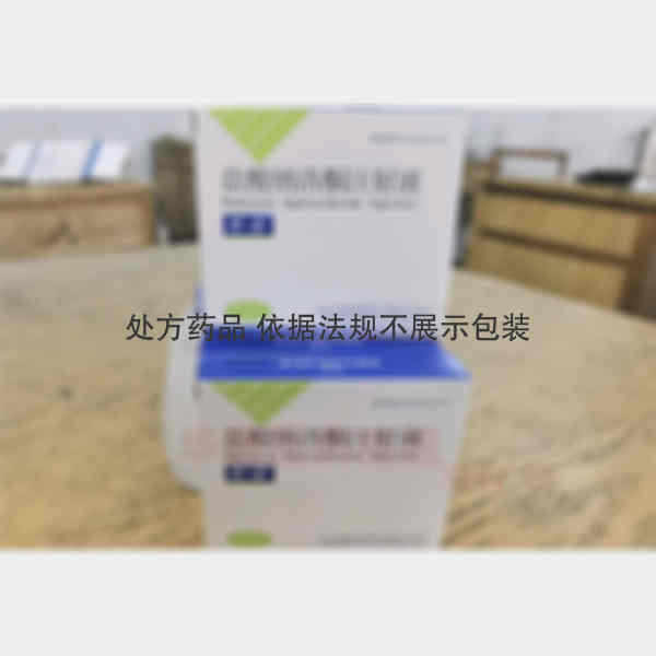 优选 盐酸纳洛酮注射液