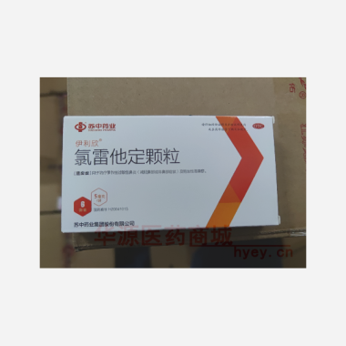 氯雷他定颗粒(伊 5mg*6袋 苏中药业集团股份有限公司