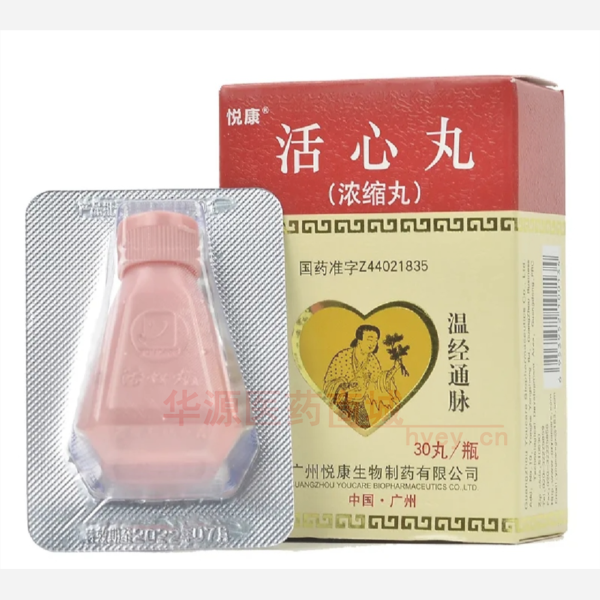 优选 活心丸