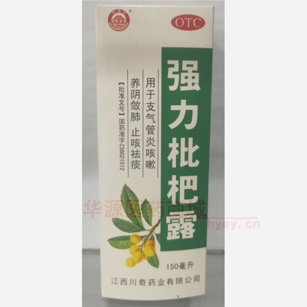 优选 强力枇杷露(套盒