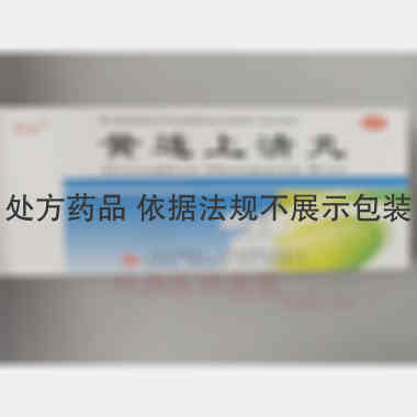 优选 黄连上清丸