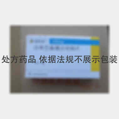 沙库巴曲缬沙坦钠 100mg*14s 北京诺华制药有限公司