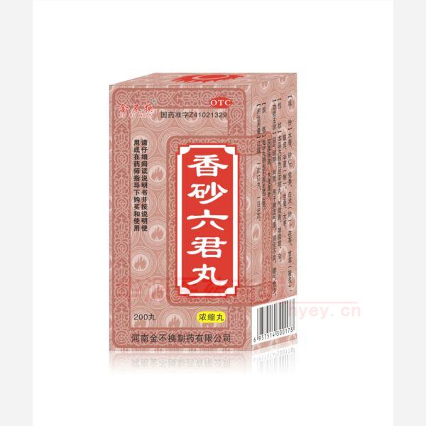 优选 香砂六君丸(浓缩