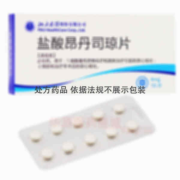 优选 盐酸昂丹司琼片