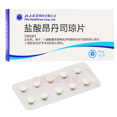 优选 盐酸昂丹司琼片