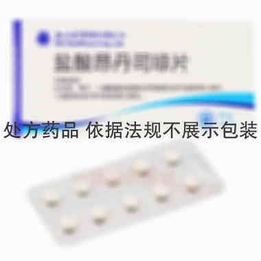 盐酸昂丹司琼片 4mg*10s 北大医药股份有限公司