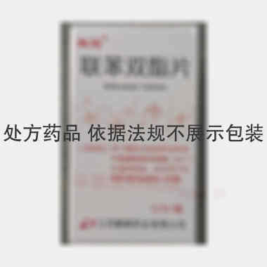 联苯双酯片(套盒 25mg*12s 江苏鹏鹞药业有限公司