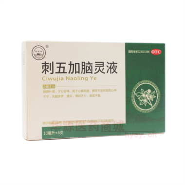 优选 刺五加脑灵合剂