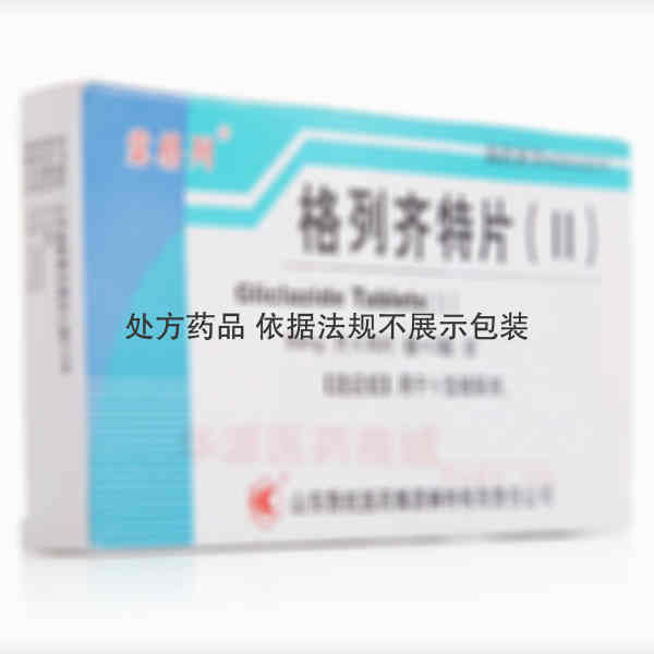 优选 格列齐特片