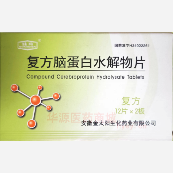 优选 复方脑蛋白水解物