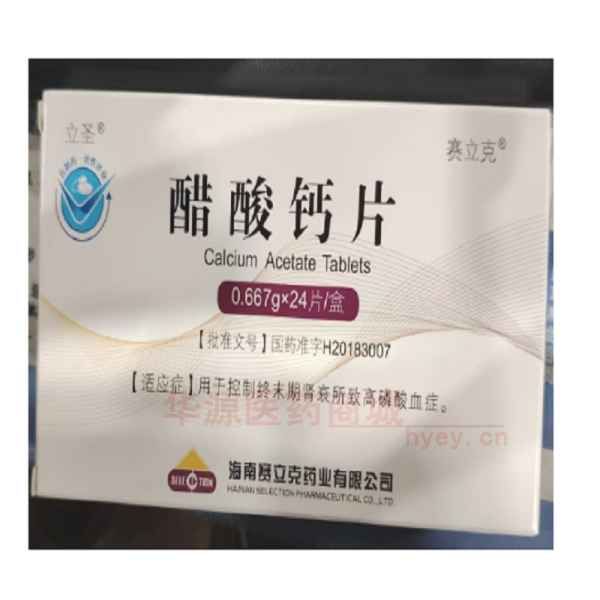 优选 醋酸钙片