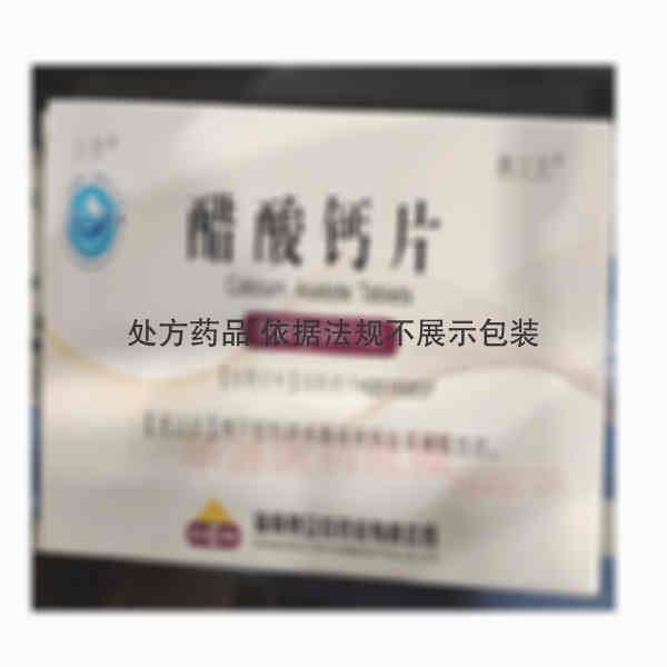 优选 醋酸钙片