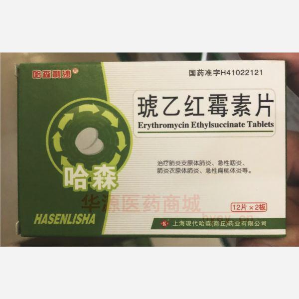 优选 琥乙红霉素片