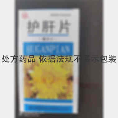护肝片（套盒） 100s 通化利民药业有限责任公司