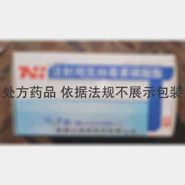 注射用克林霉素磷 0.3g 峨眉山通惠制药有限公司