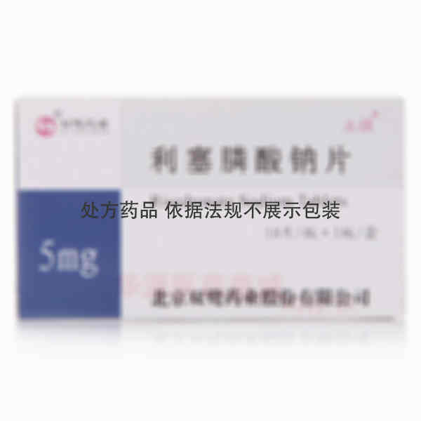 优选 利塞膦酸钠片