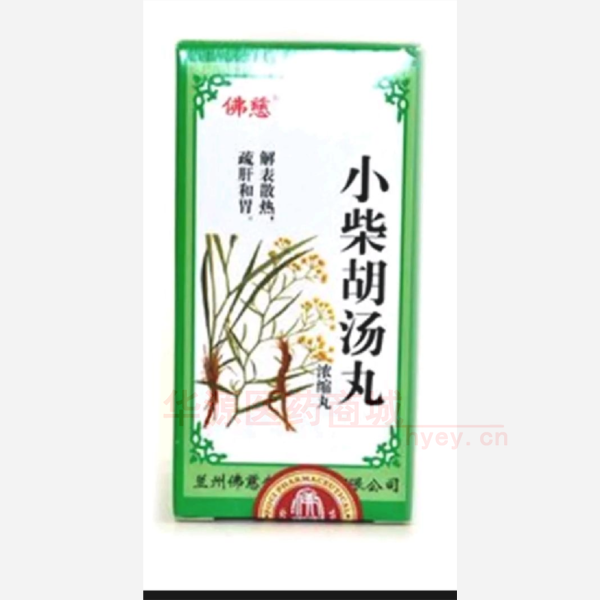 优选 小柴胡汤丸