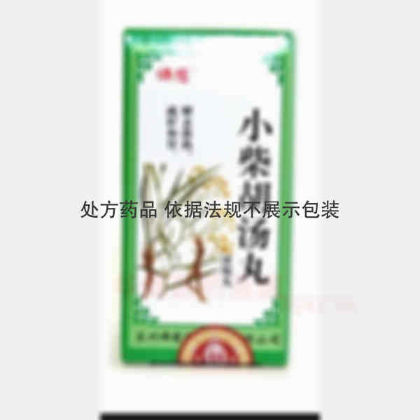 优选 小柴胡汤丸