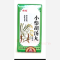 优选 小柴胡汤丸