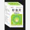 优选 补金片（套盒）