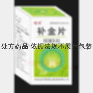 补金片（套盒） 100s 吉林省华侨药业集团有限公司