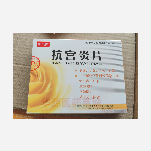优选 抗宫炎片(薄膜衣