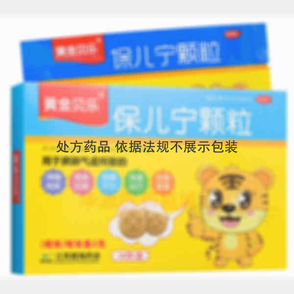 优选 保儿宁颗粒