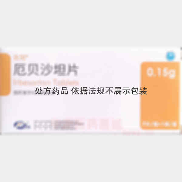 优选 厄贝沙坦片