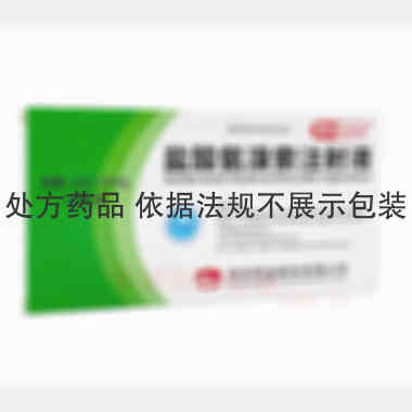 盐酸氨溴索注射液