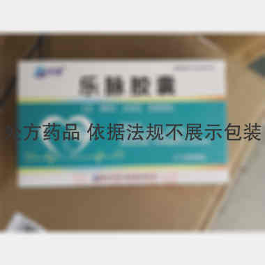乐脉胶囊 0.4g*12s*2板 陕西华龙制药有限公司