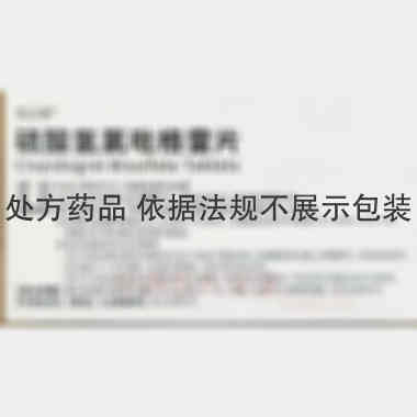 硫酸氢氯吡格雷片 75mg*7s 深圳信立泰药业股份有限公司