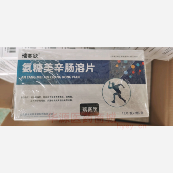 优选 氨糖美辛肠溶片