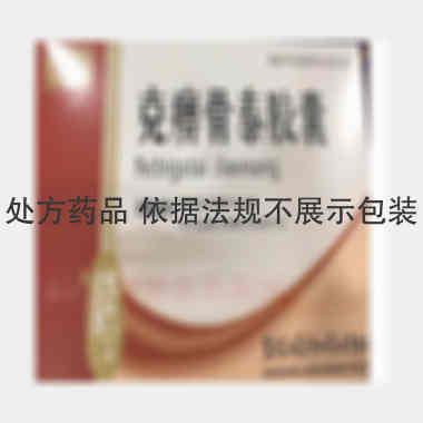 克痹骨泰胶囊 0.5g*24s 黑龙江省济仁药业有限公司