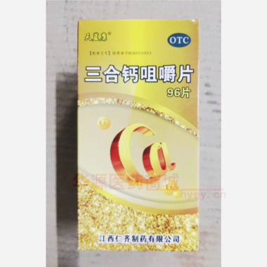 优选 三合钙咀嚼片（套