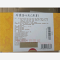 优选 牛黄清心丸