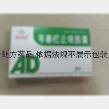 芩暴红止咳胶囊 0.5g*12s*2板 伊春药业有限公司