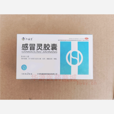 优选 感冒灵胶囊