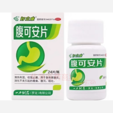 优选 腹可安片