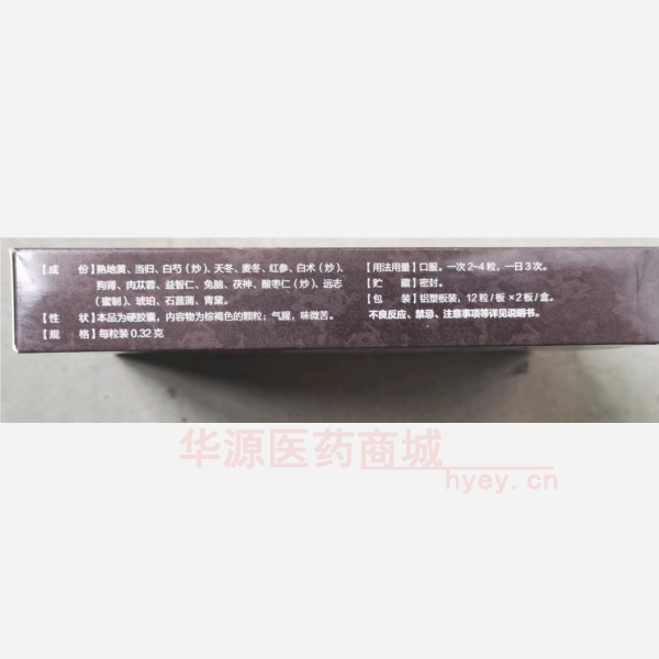 优选 十七味填精胶囊