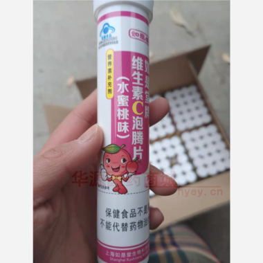 优选 如是堂牌维生素C