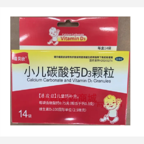 优选 小儿碳酸钙D3颗