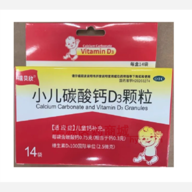 优选 小儿碳酸钙D3颗