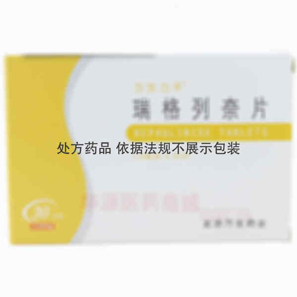 优选 瑞格列奈片